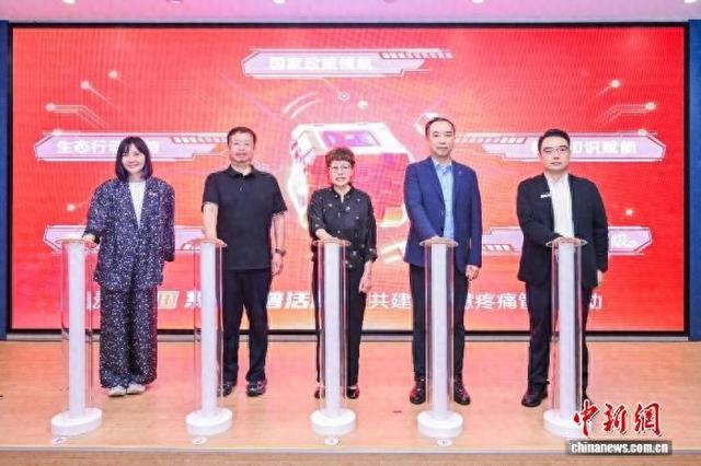 AI智慧疼痛管理生态建设20日在沪启动。(中国健康教育中心供图)