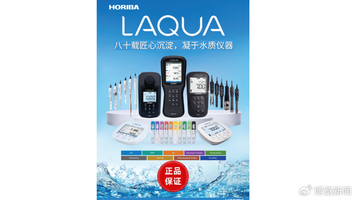 HORIBA助力水产养殖水质精细化管理
